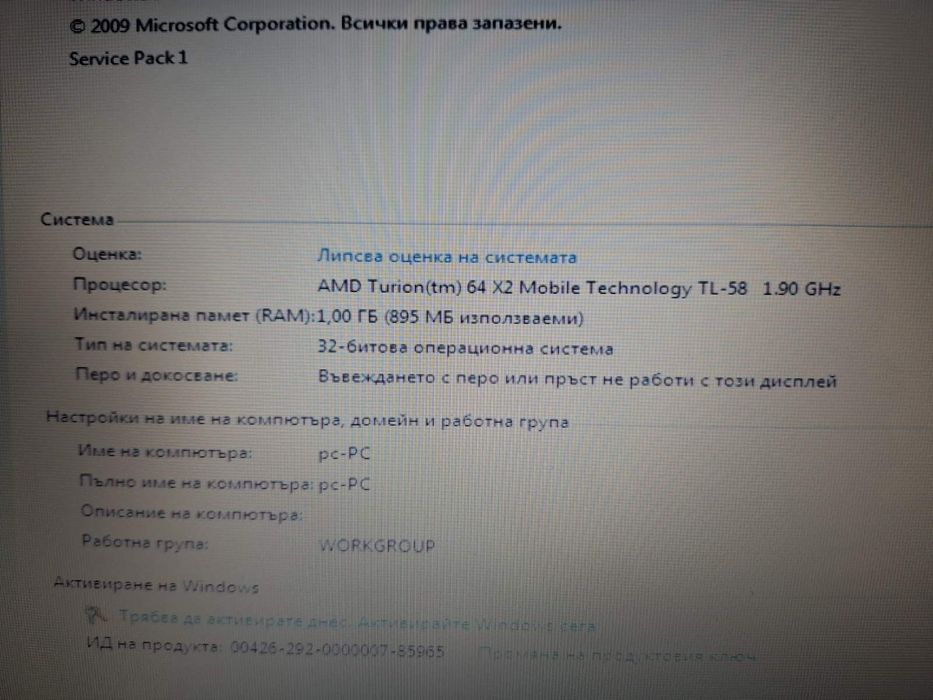 3 Лаптопа HP Compaq за 70 евро