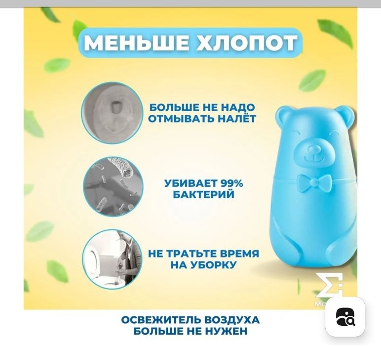 Распродажа! туалетный блок для унитаза