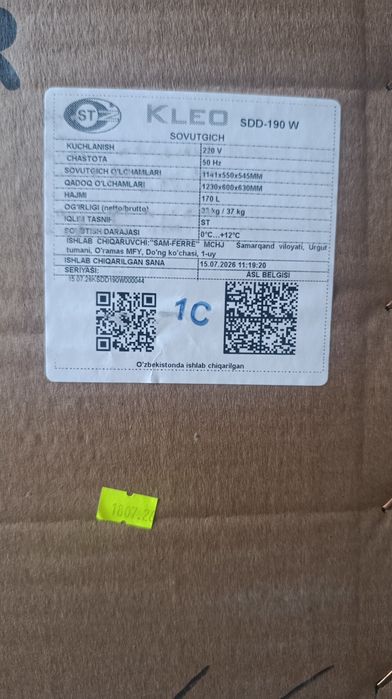 Новый холодильник KLEO SDD 190 W (170л)