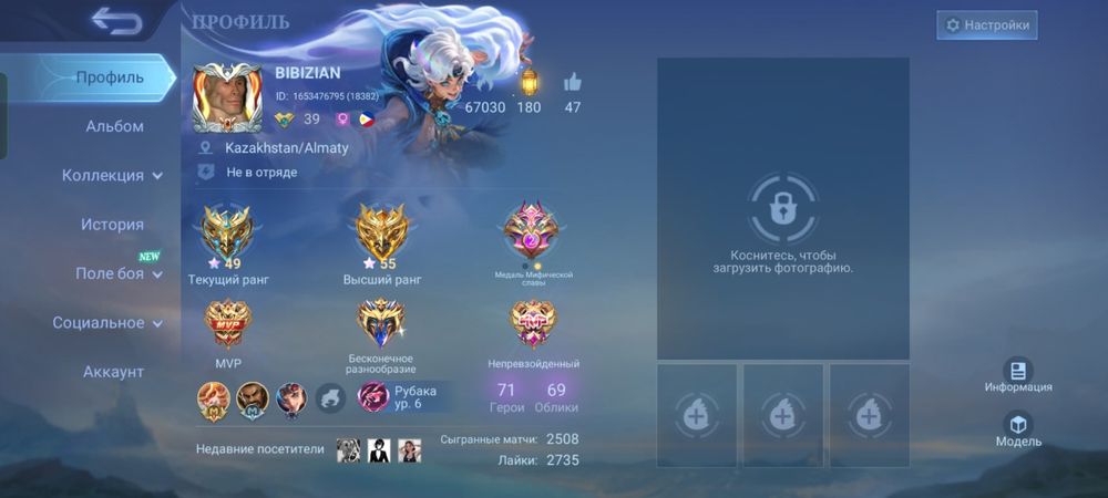 Мобла акк 1000 тенге