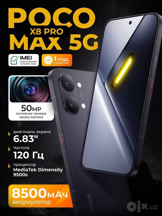 Продам POCO X8 PRO MAX 12/256