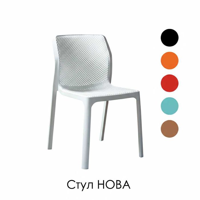 Стул пластиковый "Нова". Цветной.