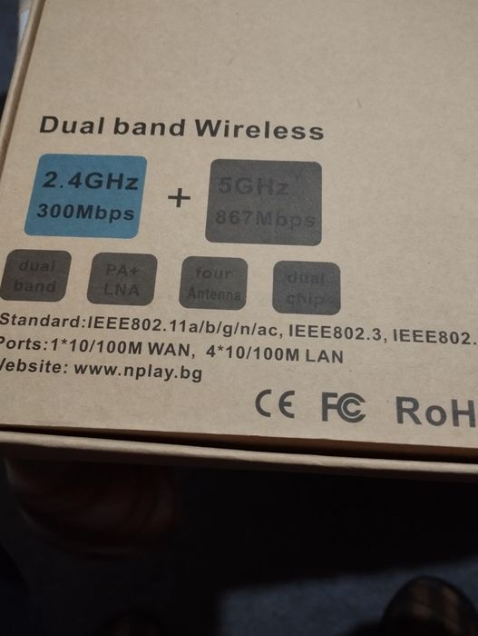 Рутер за интернет