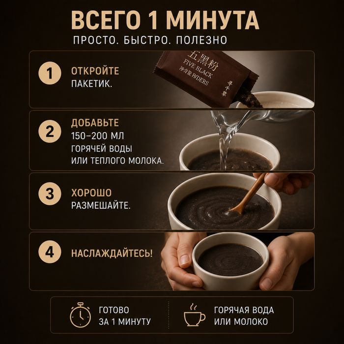 Полезная каша-напиток быстрого приготовления