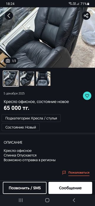 Кресло ОЧЕНЬ СРОЧНО продаю