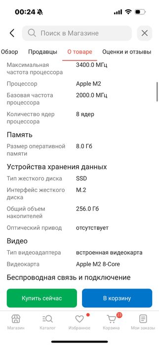 Продам MacBook Air 13 2022