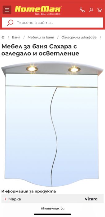 Горен PVC шкаф за наематели + подарък Голямо огледало