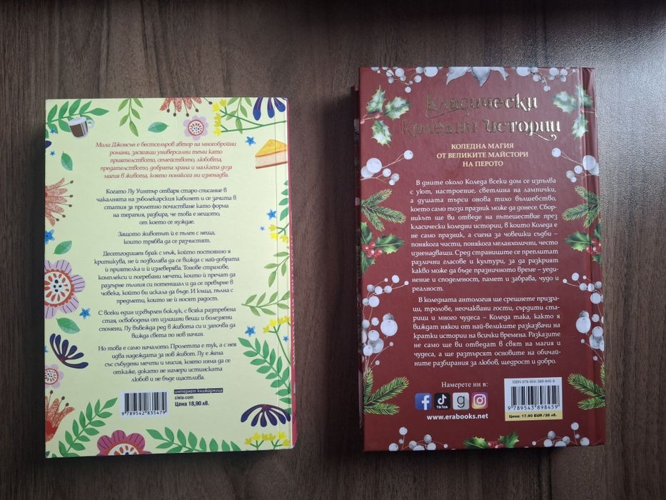 Съвременна проза