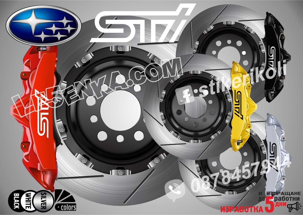 Надписи за капаци на спирачни апарати