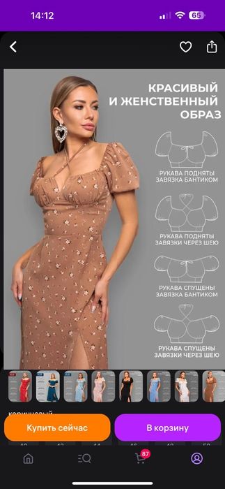 Продам летнее платье