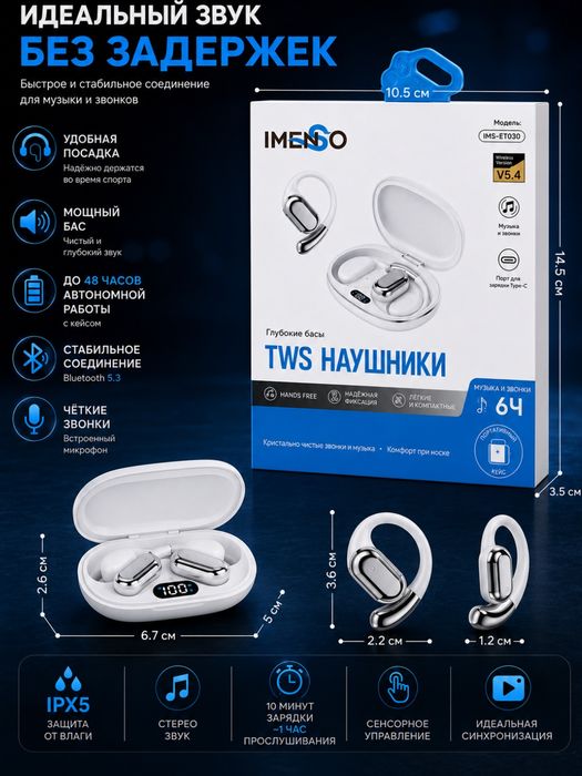 Simsiz quloqchin,bluetooth, androit va iphone uchun, IMS-ET030