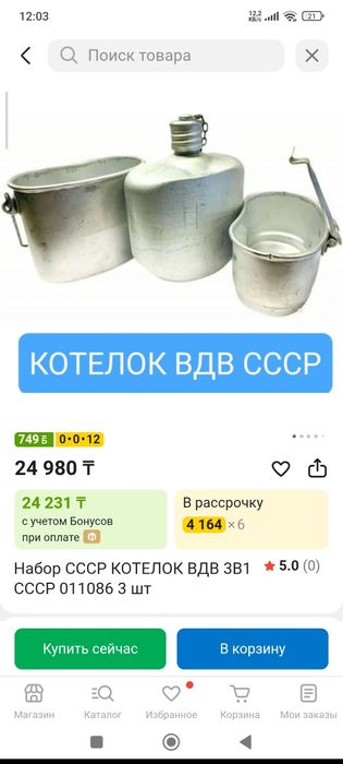 Котелок вдв 3 в 1