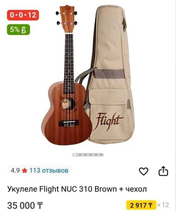 Срочно Продам Укулеле!!!