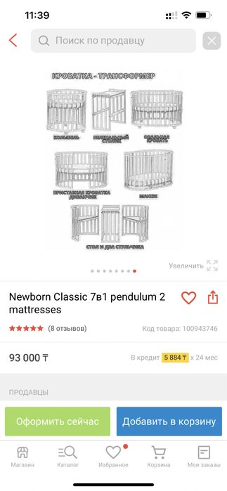 Детский кравать