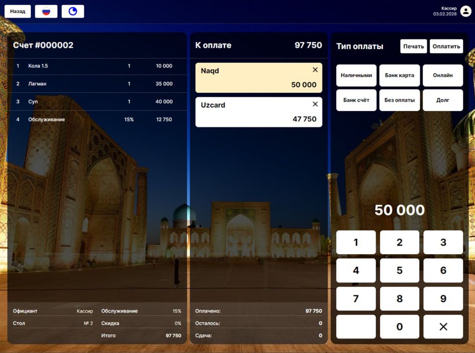 InOne tizimi bilan kafe va restoranizni avtomatlashtiring va ulang