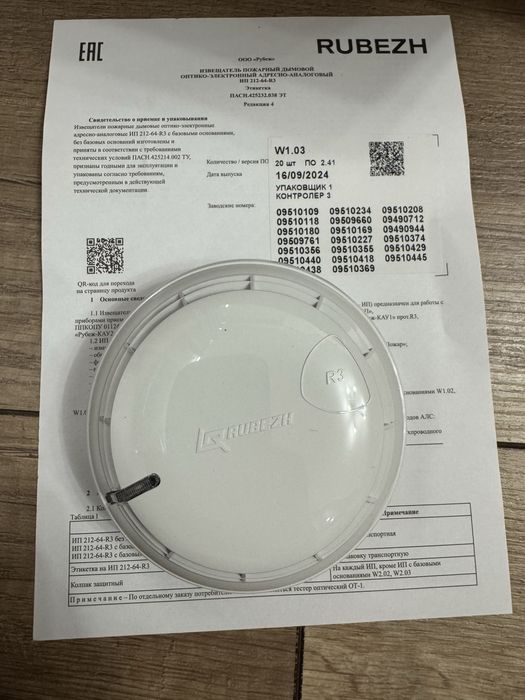 Продам извещатель рубеж ИП 212-64-R3