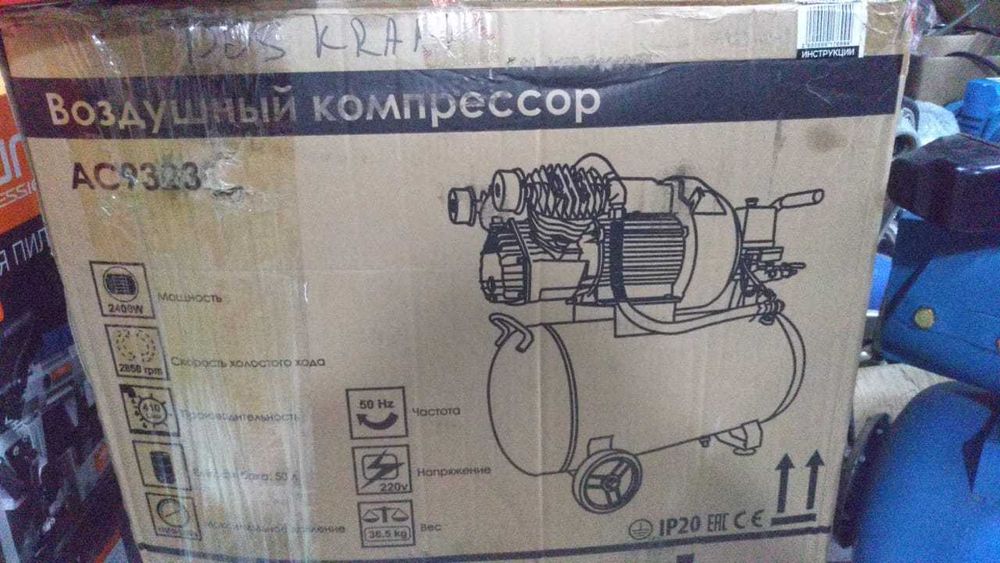 Компрессор 50 литров , 410 л/час.
