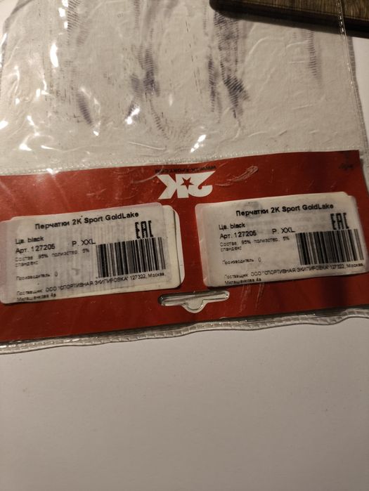 Перчатки для спорта