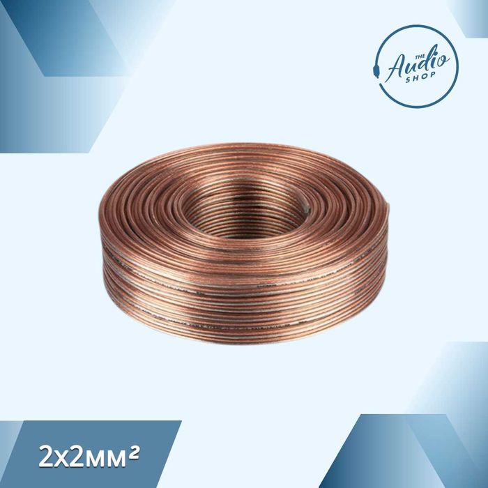 Акустический кабель  2х0.75 / 2x2 / 2x3 / 2x4 / 2x5 50m - 70m