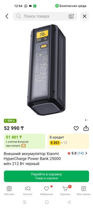 Power Bank.   ..
