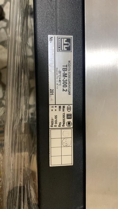 Торговые весы напольные .