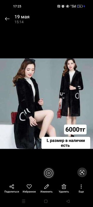 Женская одежда ии