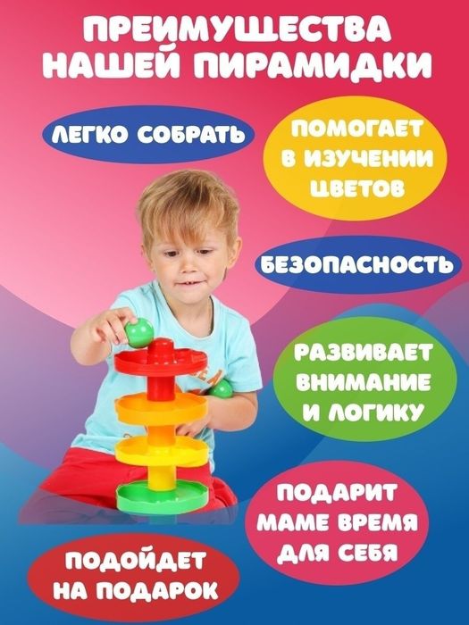 Горка-пирамидка Накорми мартышку