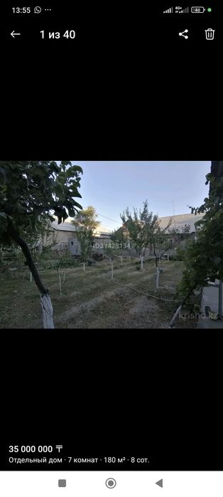 Продам дом в центре Аксукент