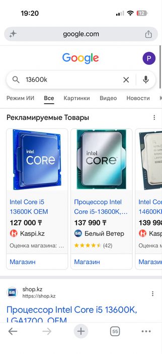 Процессор | i5-13600k