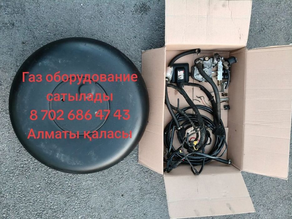 Газ оборудования