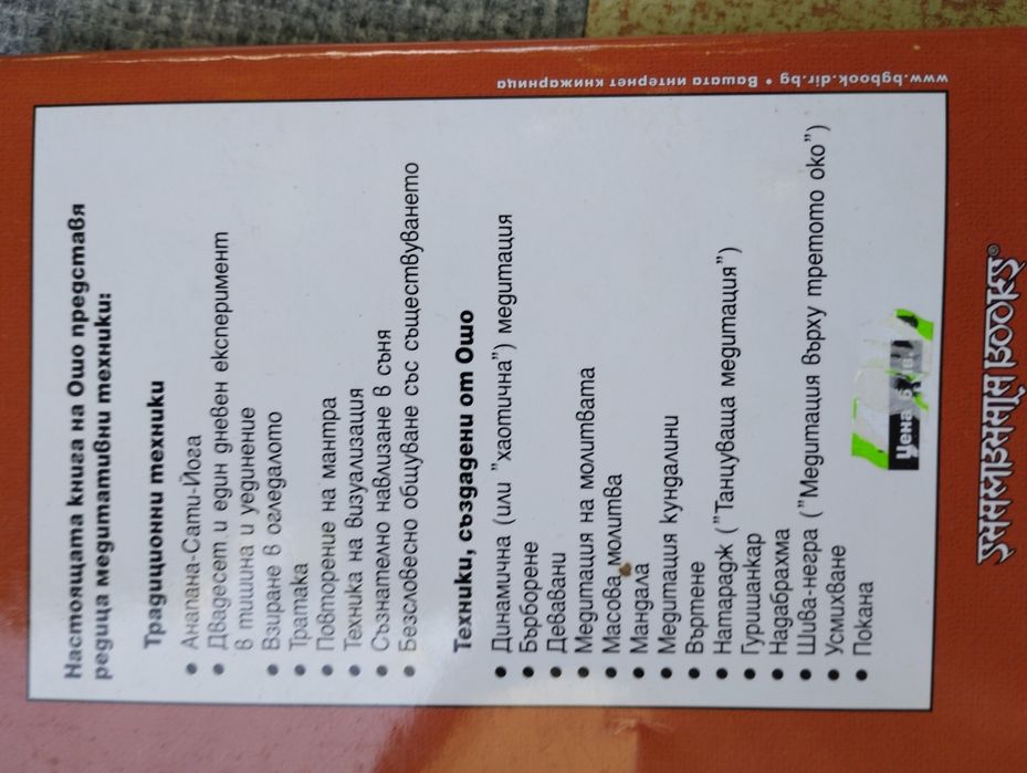 Книги различни 7 лв за брой