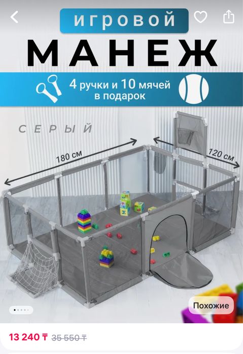 Манеж игровой детский