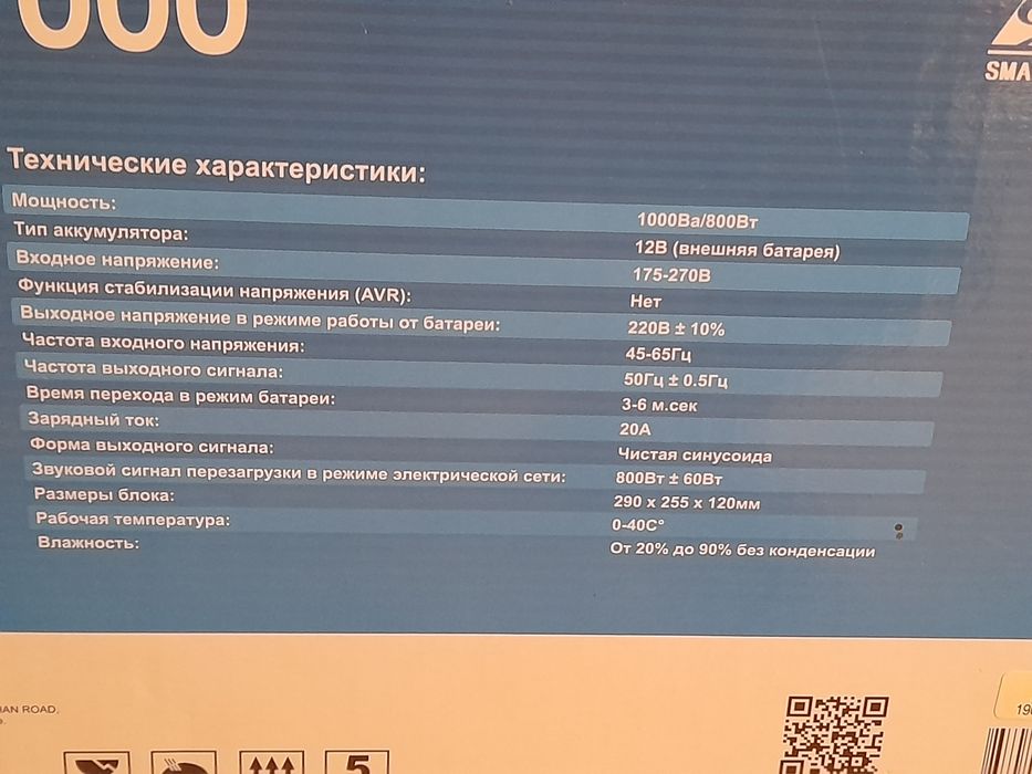 Инвектор преобразователь 2 в 1