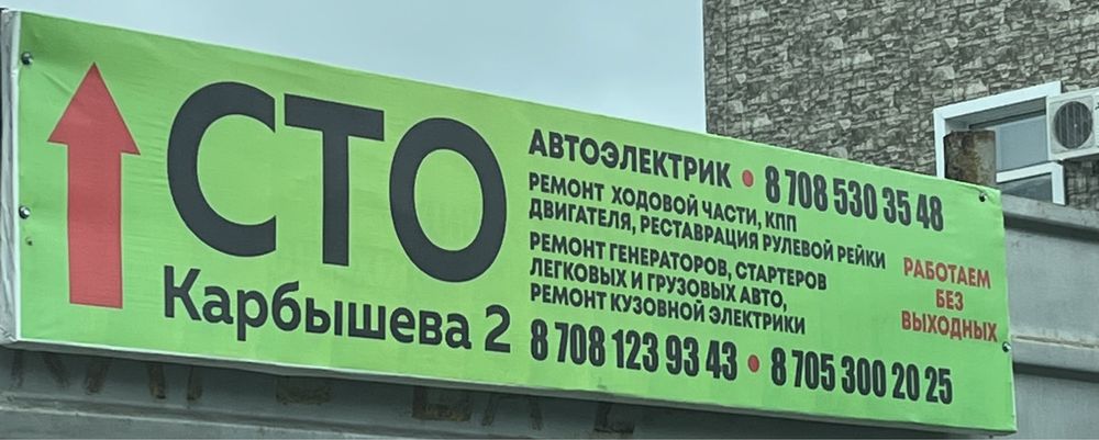 Сто ремот двс,ходовой части