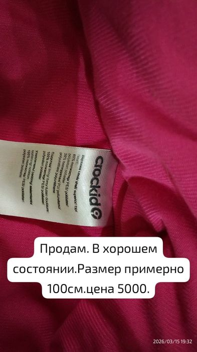 Продам. Детский комбинезон.