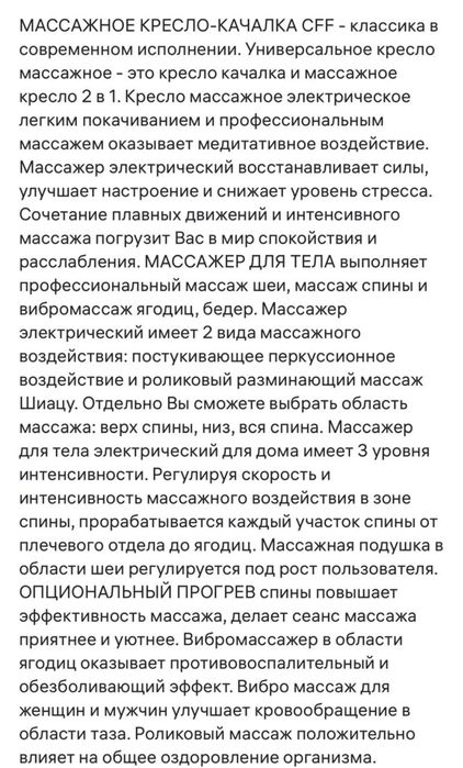 Массажное кресло-качалка