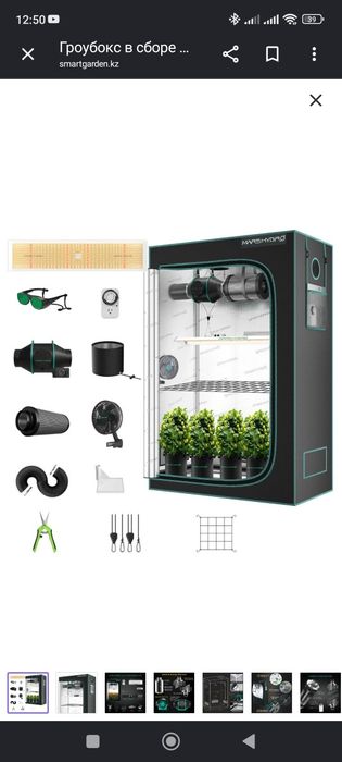 Гроу бокс, mars hydro, grow box