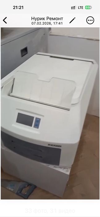 Приниер сатылады