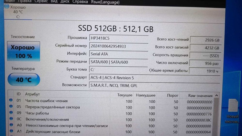 SSD M.2  - 512 ГБ ссд