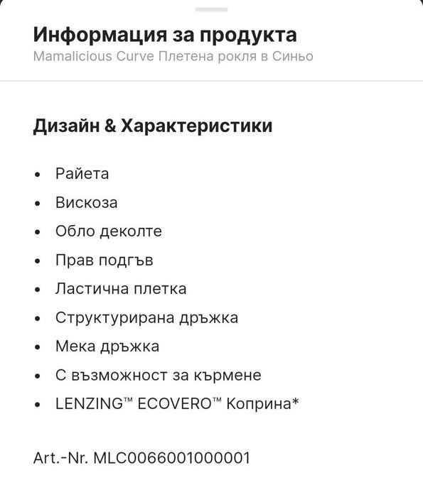 Рокля за бременни Mamalicious с етикет