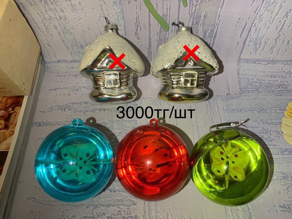 Открытки и ёлочный игрушки производство СССР