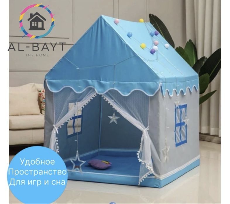 Детская палатка домик