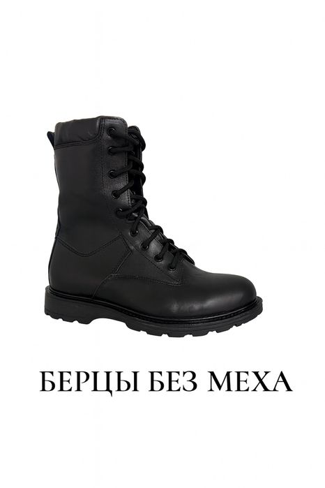 Берцы Армейские высокие