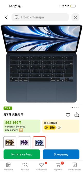 Продам Ноутбук Apple MacBook Air 13 2022