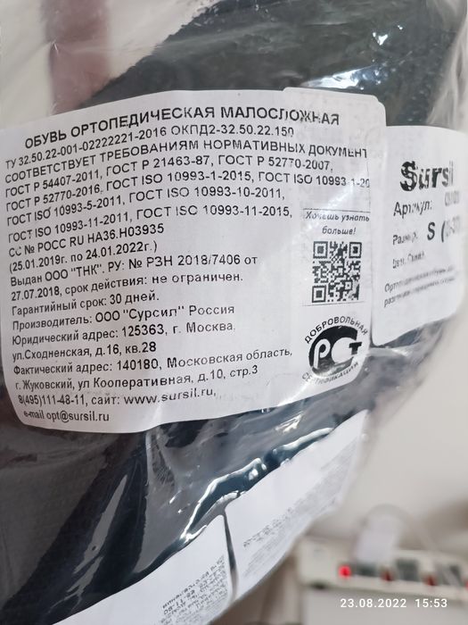 ортопедическая обувь