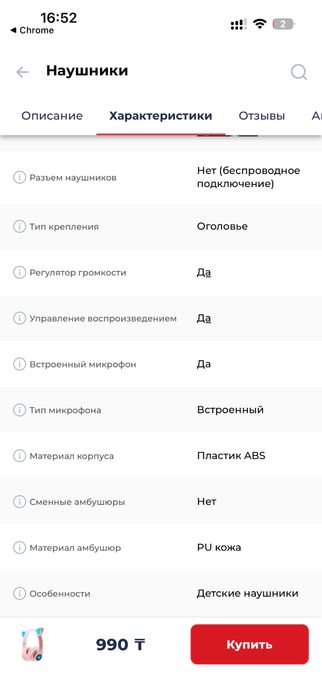 Детские Блютуз наушники до 5 лет