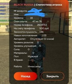 Продам акк блек раша