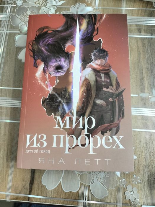 Продаю абсолютно новые книги