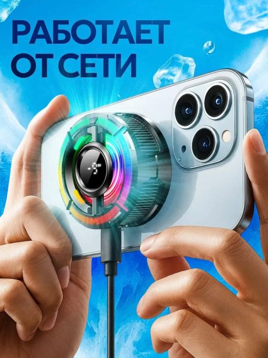 Кулер Memocx15 для телефона