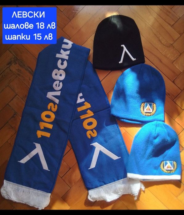 ЛЕВСКИ София детско юношески футболни НОВО сезон 2025-26 година